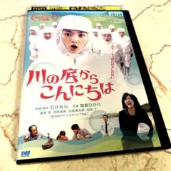 2026年最新】川のほとりのおもしろ荘 [DVD]の人気アイテム - メルカリ