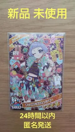 ひみつのアイプリ ３弾 アニマルバズリウムパンサー チィ