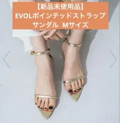 EVOL ポインテッドストラップサンダル Mサイズのサムネイル