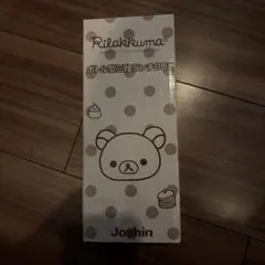 ジョーシン✖️リラックマ ボール型三段ランチボックス