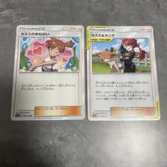 カスミのおねがい 4枚 G - メルカリ