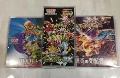 黒炎の支配者　シャイニートレジャー　バトルパートナーズ　シュリンク付き