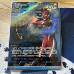 ウルトラマンオメガ トライガロンアーマー」SP（スペシャル） BP05-079