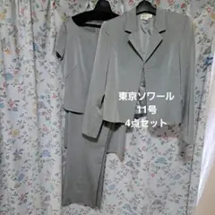東京ソワール セレモニーフォーマルスーツ4点セット