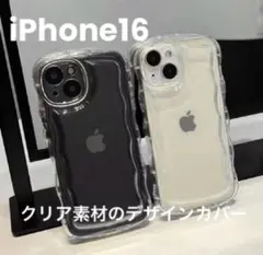 推し活　ファッションケース　クリア　ウェーブ　波型　韓国　　iPhone16