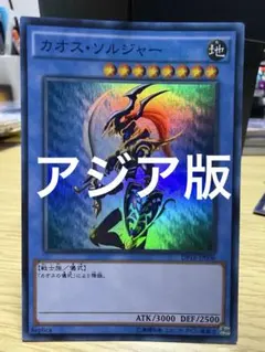 遊戯王 カオス・ソルジャー シークレット シク バニラ - メルカリ