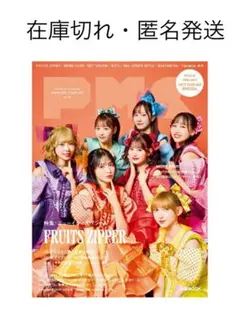 【楽天特典付】ぴあMUSIC COMVol.39(FRUITS ZIPPER)