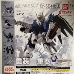 MOBILE SUIT ENSEMBLE 27 全5種セット 機動戦士ガンダム