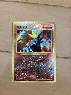 エンテイ_プレミアムファイル2 PROMO 第2世代（☆neo・☆VS・☆we