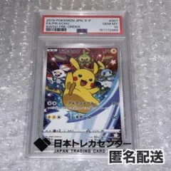 ポケモン カードゲーム イーブイ セブン プロモ PSA10 ポケカ 235