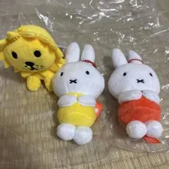 ブルーナアニマル(ライオン)ミッフィーセット