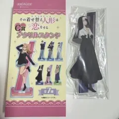 その着せ替え人形は恋をする アクリルスタンド アニプレックスくじ C賞(ロゼ)