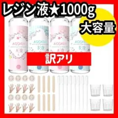 しらたま様専用★訳アリ レジン液1セット＋レジン液2セット 計3セット