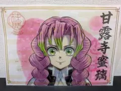 鬼滅の刃柱展　 甘露寺蜜璃クリアファイル