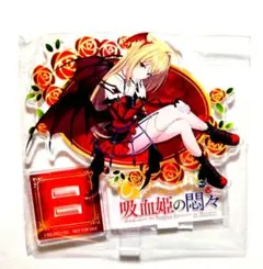 非売品 イベント 特典 ひきこまり吸血姫の悶々 コマリ アクリルスタンド 非売品 イベント 特典 ひきこまり吸血姫の悶々 コマリ アクリル