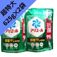 P＆G アリエール 部屋干し超消臭 超抗菌プレミアム 625g 2袋 A - メルカリ