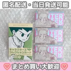 HUNTER×HUNTER コレクションカード ヒソカ