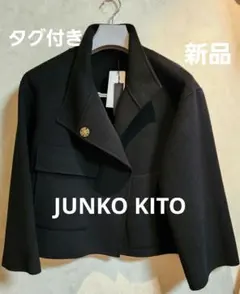 ◆タグ付き新品【ジュンコキトウ】ジャケットコート49500円 丸衿タフタコート 49AV JUNKO SHIMADA｜クロスプラス公式通販サイト