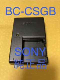 SONY純正品のAC充電器✴︎BC-CSGB✴︎ソニー✴︎匿名配送品のサムネイル