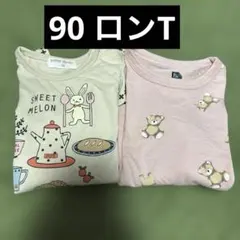 長袖Tシャツ 90 女の子 ピンク ベージュ 2枚セット