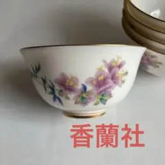 香蘭社　花柄陶磁器湯飲み5個セット
