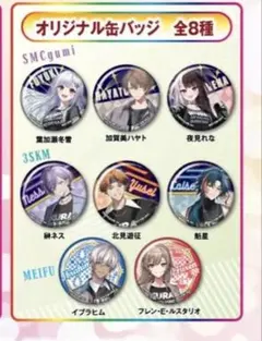 夜見れな 缶バッジ くら寿司