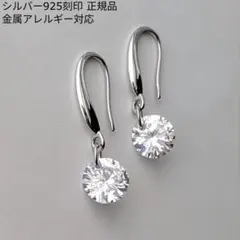 シンプル　上品に揺れる一粒ダイヤモンド　フックピアス　シルバー925　高見え