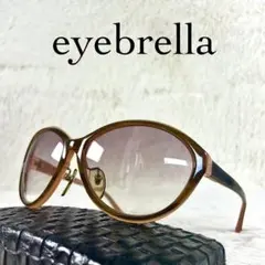 極美品　eyebrella　アイブレラ　サングラス　EB-26　べっ甲柄フレーム 極美品 eyebrella アイブレラ サングラス EB-26 べっ甲柄
