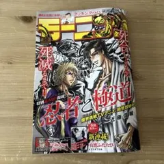 モーニング　No.50