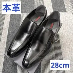 ★【訳あり新品】本革5034BL/28cmビジネスシューズのサムネイル