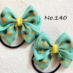 No.140  キッズ　ヘアゴム　リボン　ハンドメイド　ツイン