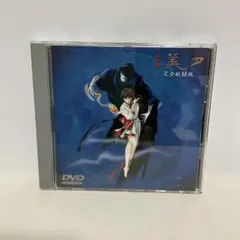 2025年最新】吸血姫 美夕 dvdの人気アイテム - メルカリ