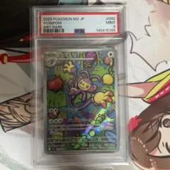 【PSA9】エテボース AR MEGA インフェルノX 092/080