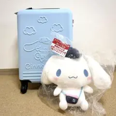 サンリオ当たりくじ シナモロール キャリーケース 1等 ＋ラストワンぬいぐるみ