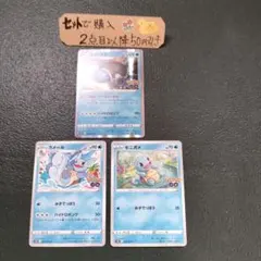 ポケカ 旧裏 ゼニガメ カメール カメックス 特価】カメックス ゼニガメ カメール 3体セット 旧裏面 初期 1枚の通販