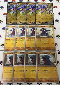 ポケモンカード　シロナのガブリアスexデッキ　進化ライン　デッキパーツ　１２枚
