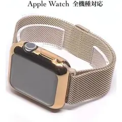 ミラネーゼループ∞保護ケース§シャンパンゴールド★Apple Watch バンド