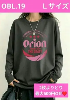 OBL.19 Orionオリオンビールピンクロゴ前PロンＴダークグレーL