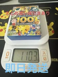 スタートデッキ100 1box 重量 110.18g ポケモンカード - メルカリ
