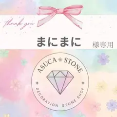 まにまに様