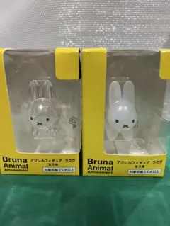 Bruna Animal アクリルフィギュア 2体セット箱無¥1000のサムネイル