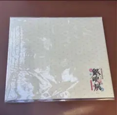 銀魂 銀魂展 記念色紙（封筒＆ステッカー付き） 坂田銀時