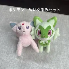 ポケモン ニャオハ・エーフィ　ぬいぐるみ2体セット