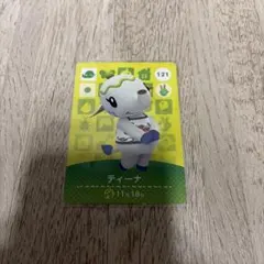 どうぶつの森 amiiboカード ティーナ