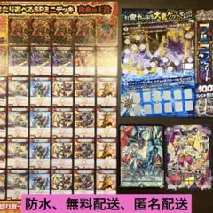 コロコロコミック5月号付録 デュデルマスターズ　ミニデッキ　銀剥がし　その他付録