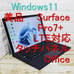 かっつん様専用美品 surface pro7+ LTE i5 Office