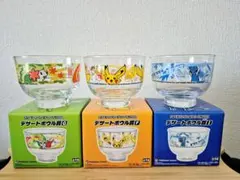 【新品未使用】ポケモン デザートボウル 3個 食器セット 2008