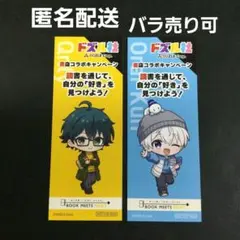 ほんのひきだし ドズル社 特典 しおり 栞 おんりー おらふくん おんおら