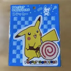 【レア】③ステッカー ピカチュウ ポケットモンスター