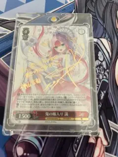 ヴァイスシュヴァルツ　鬼の嫁入り　識 カードリスト ｜ ヴァイスシュヴァルツ｜Weiβ Schwarz